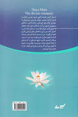 شور عشق الهی2جلدی